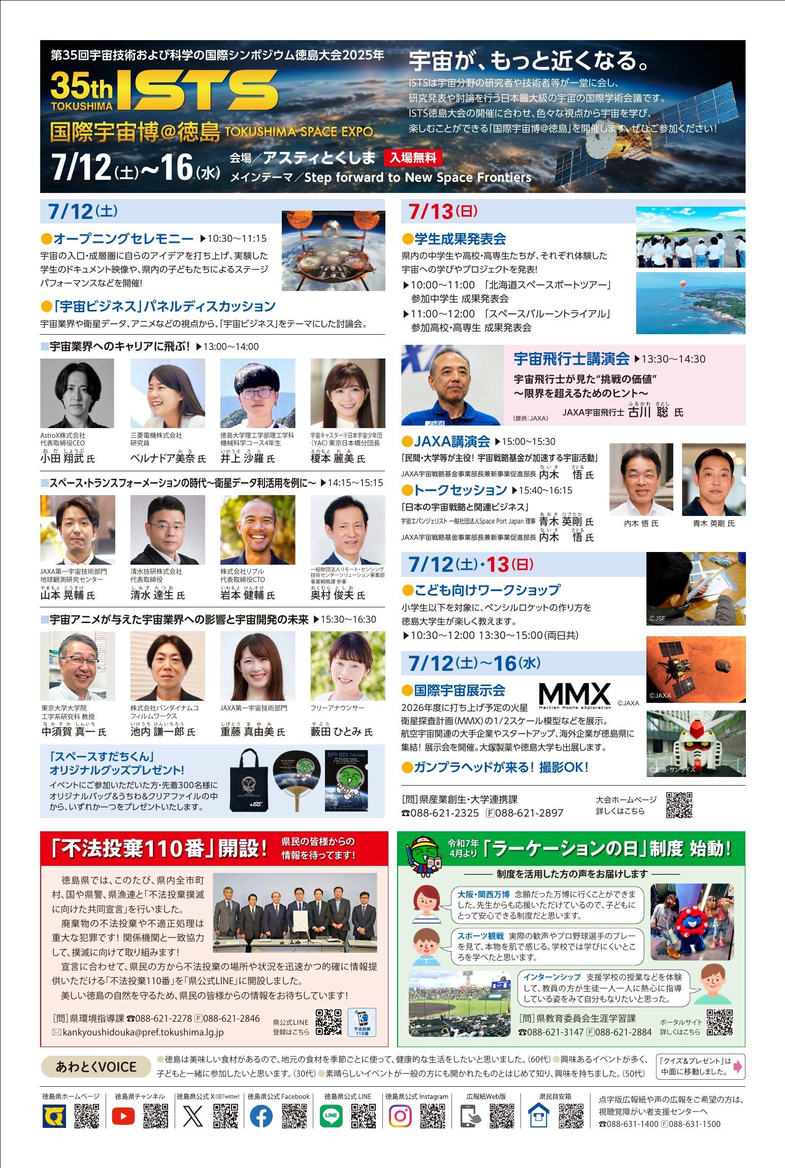 徳島大学2025年版 徳島大学2025年版 徳島大学 (2025年版大学赤本シリーズ) | 教学